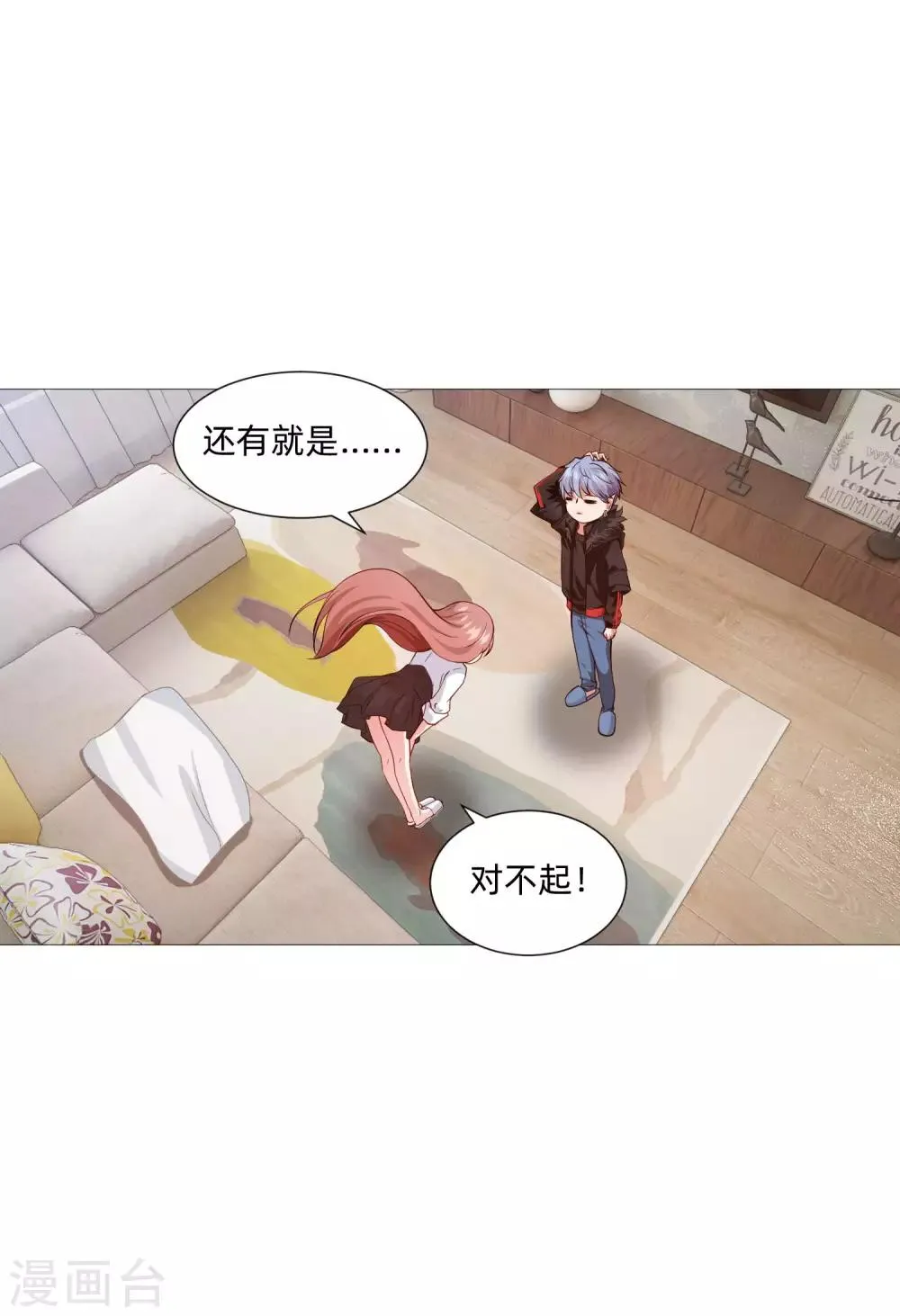 第151话 恰似你的温柔 第28页