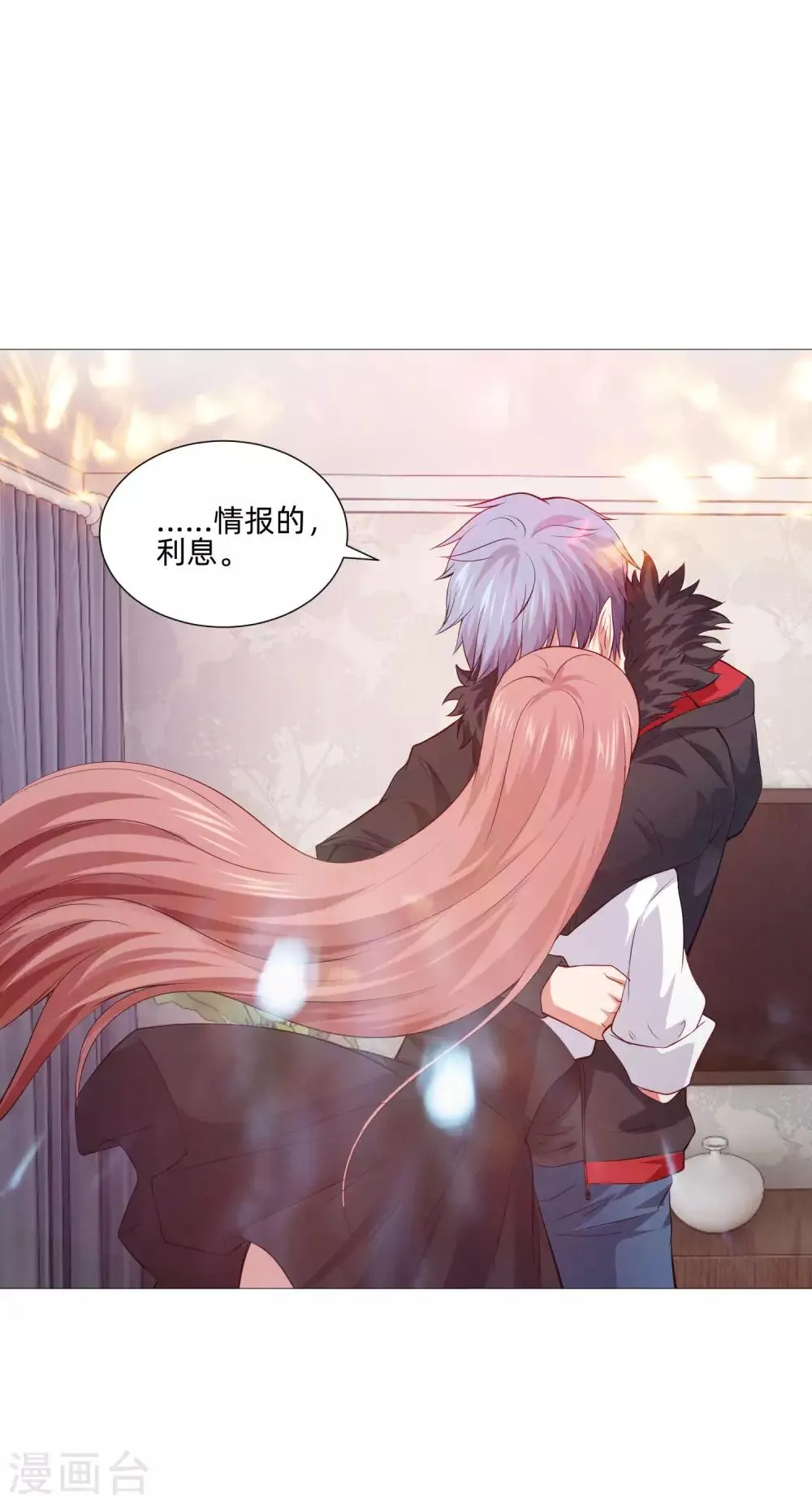 第151话 恰似你的温柔 第30页