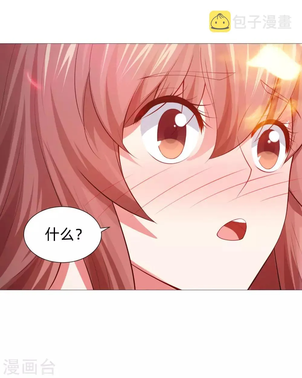 第151话 恰似你的温柔 第31页