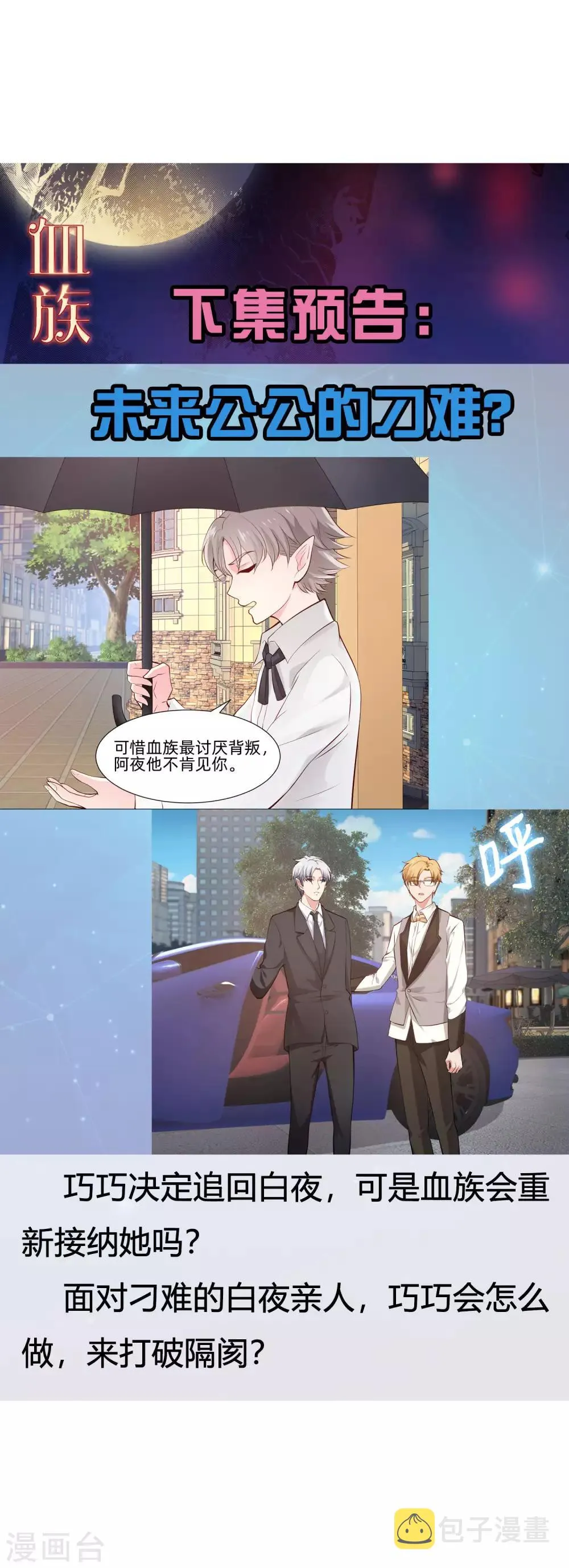 第151话 恰似你的温柔 第33页