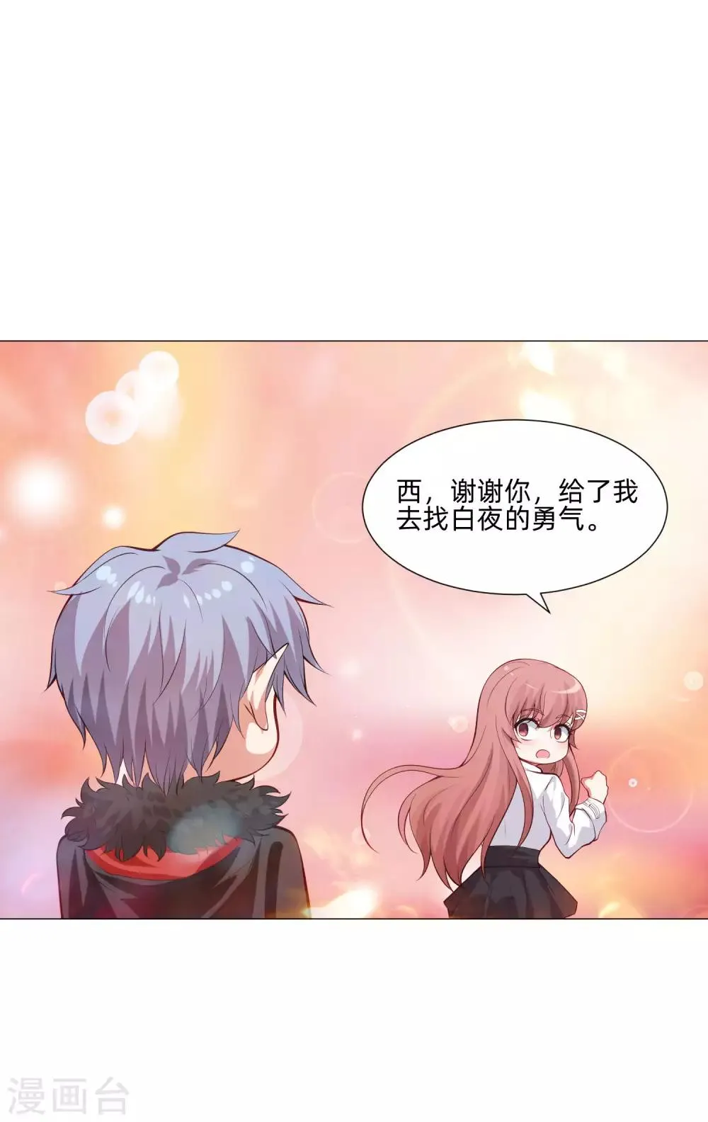 第152话 他依旧喜欢你 第8页