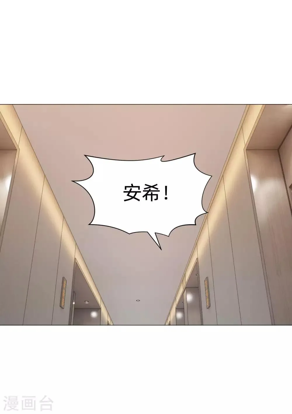 第152话 他依旧喜欢你 第15页