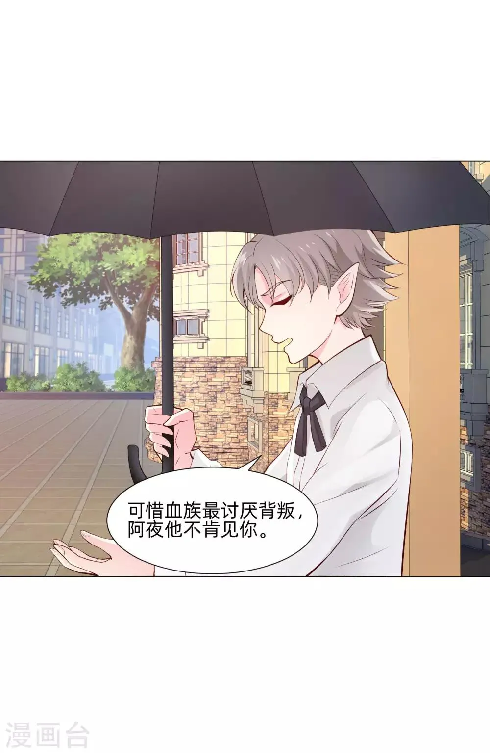 第152话 他依旧喜欢你 第30页