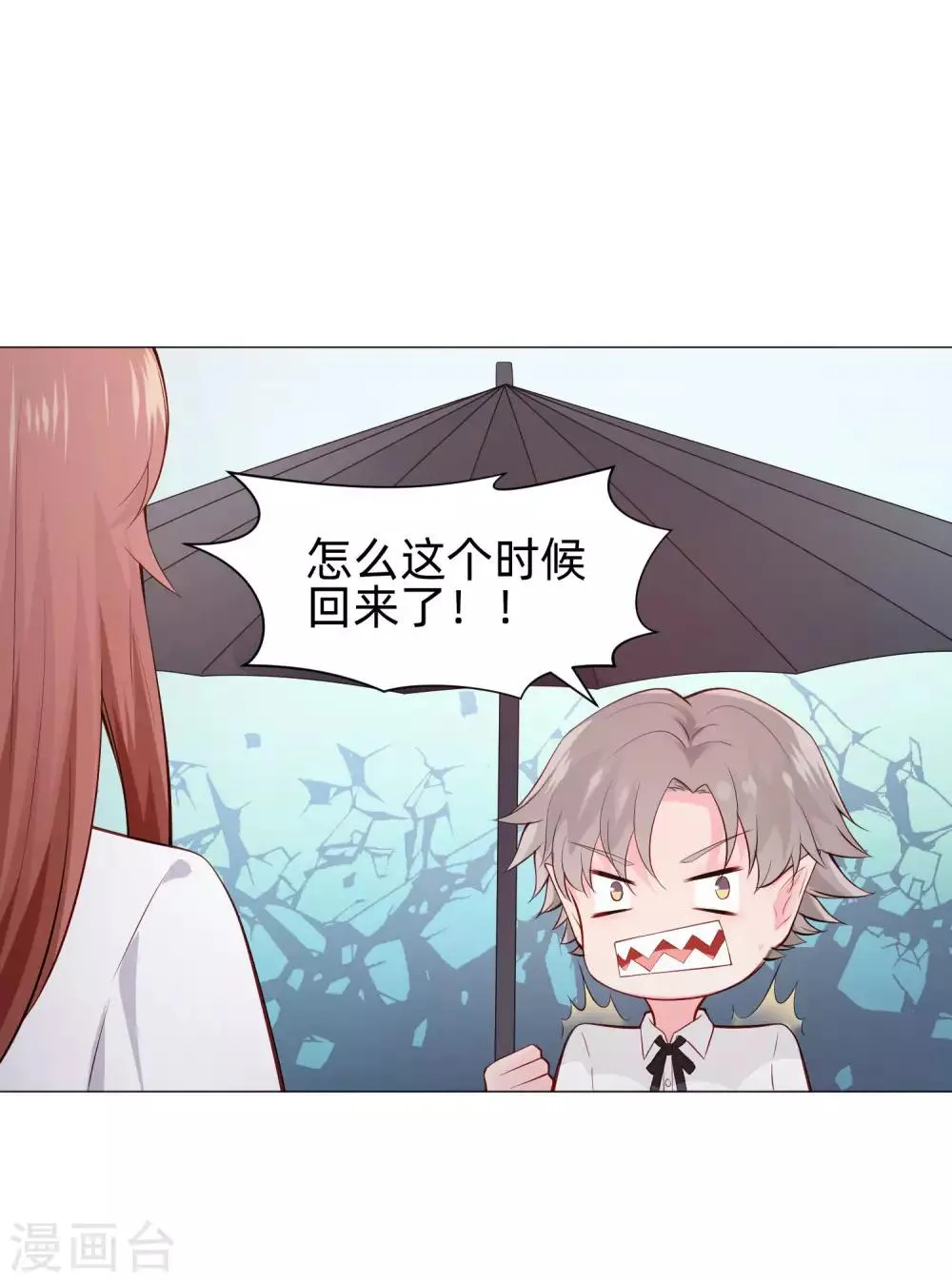 第152话 他依旧喜欢你 第33页