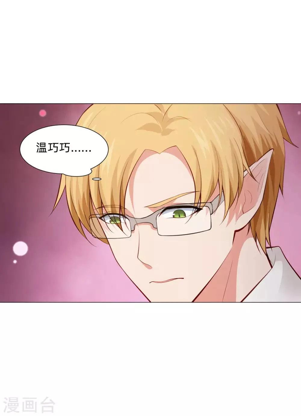 第153话 冲鸭~打工女孩！ 第22页
