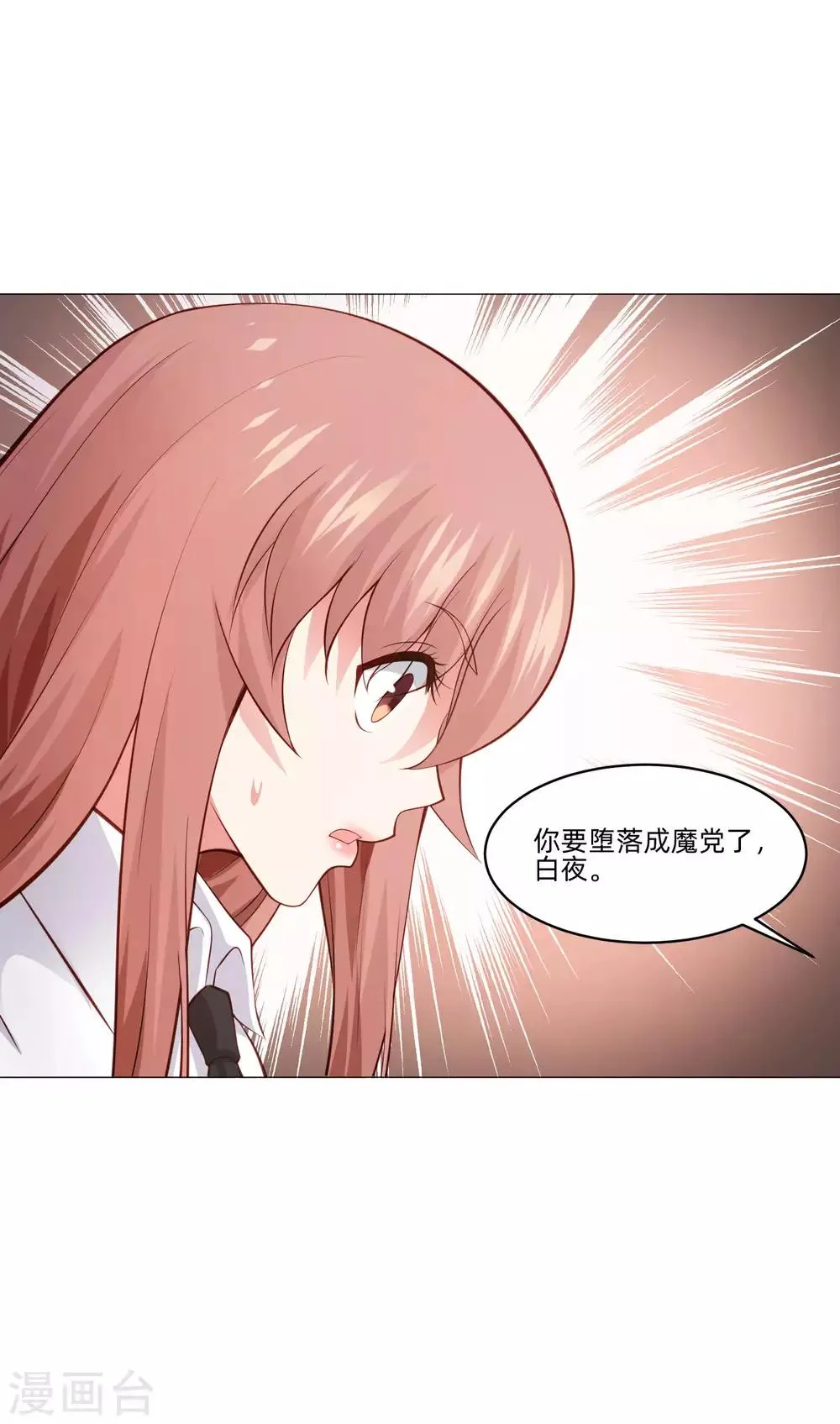 第153话 冲鸭~打工女孩！ 第29页