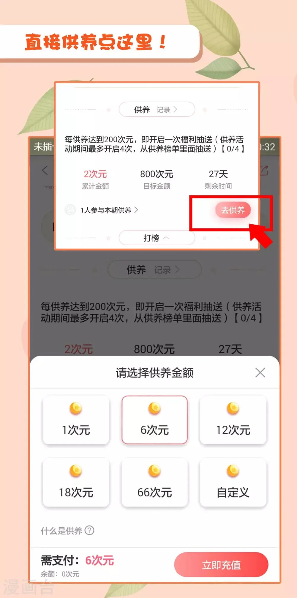 第153话 冲鸭~打工女孩！ 第38页