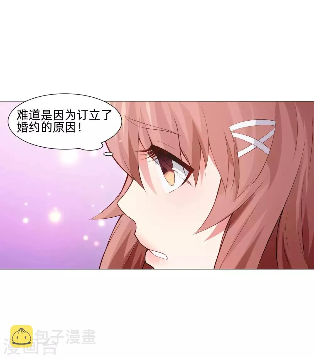 第154话 重新匹配的恋爱 第16页