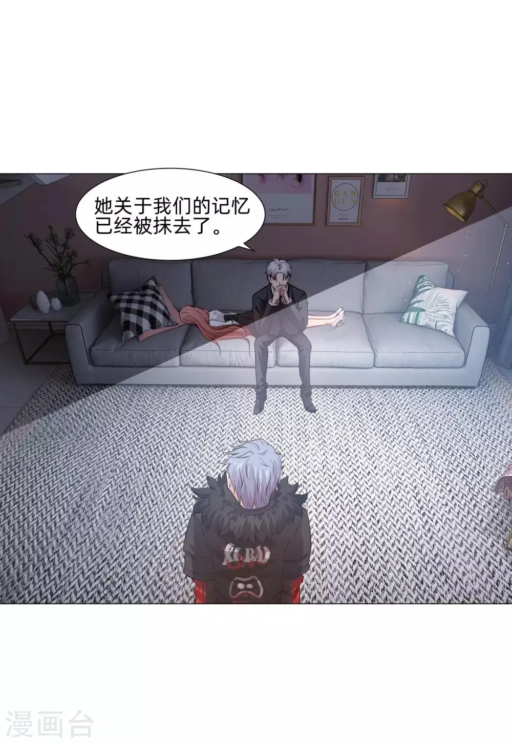 第154话 重新匹配的恋爱 第29页