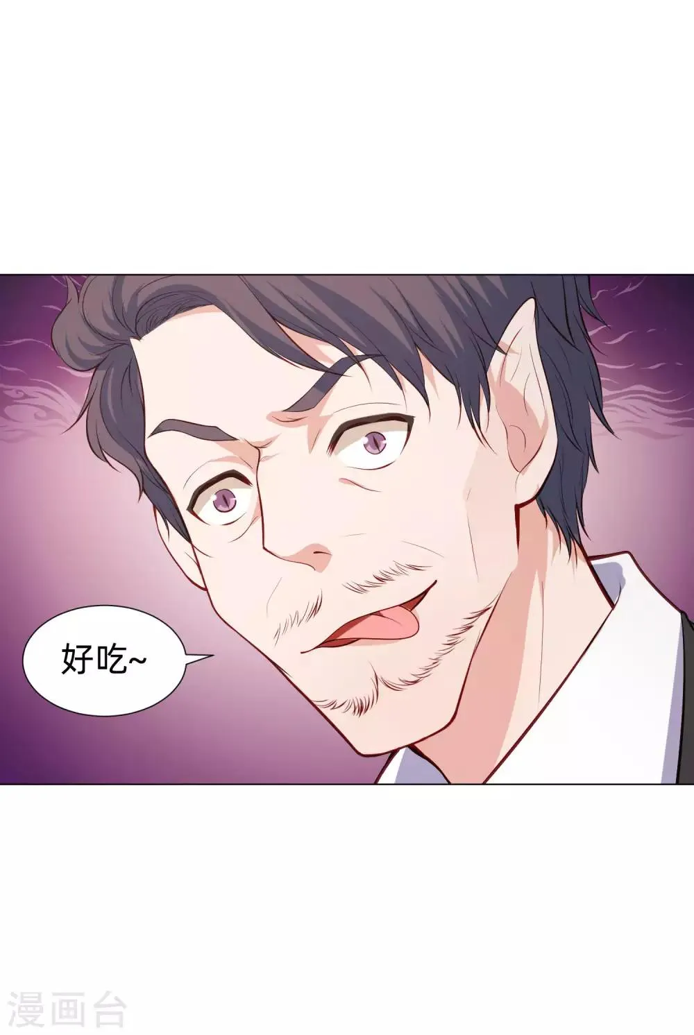 第158话 天降白马王子 第10页