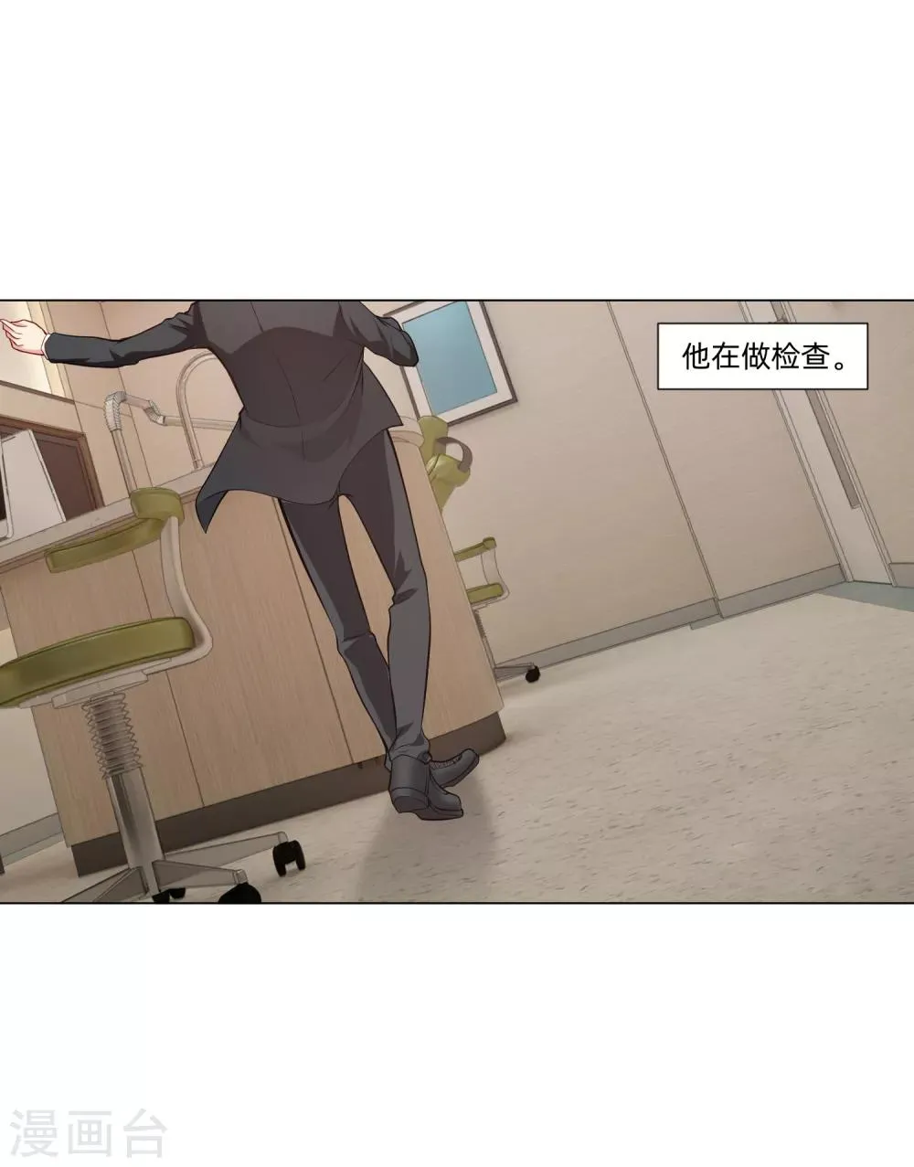 第159话 救命恩人我不求抱 第24页