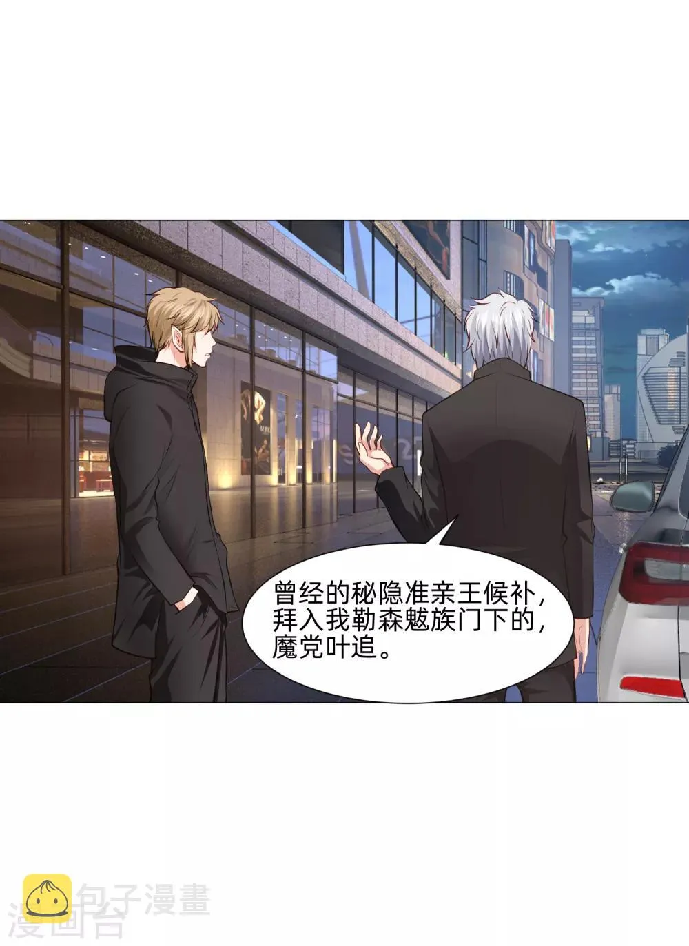 第160话 动我女人只好干掉你 第17页