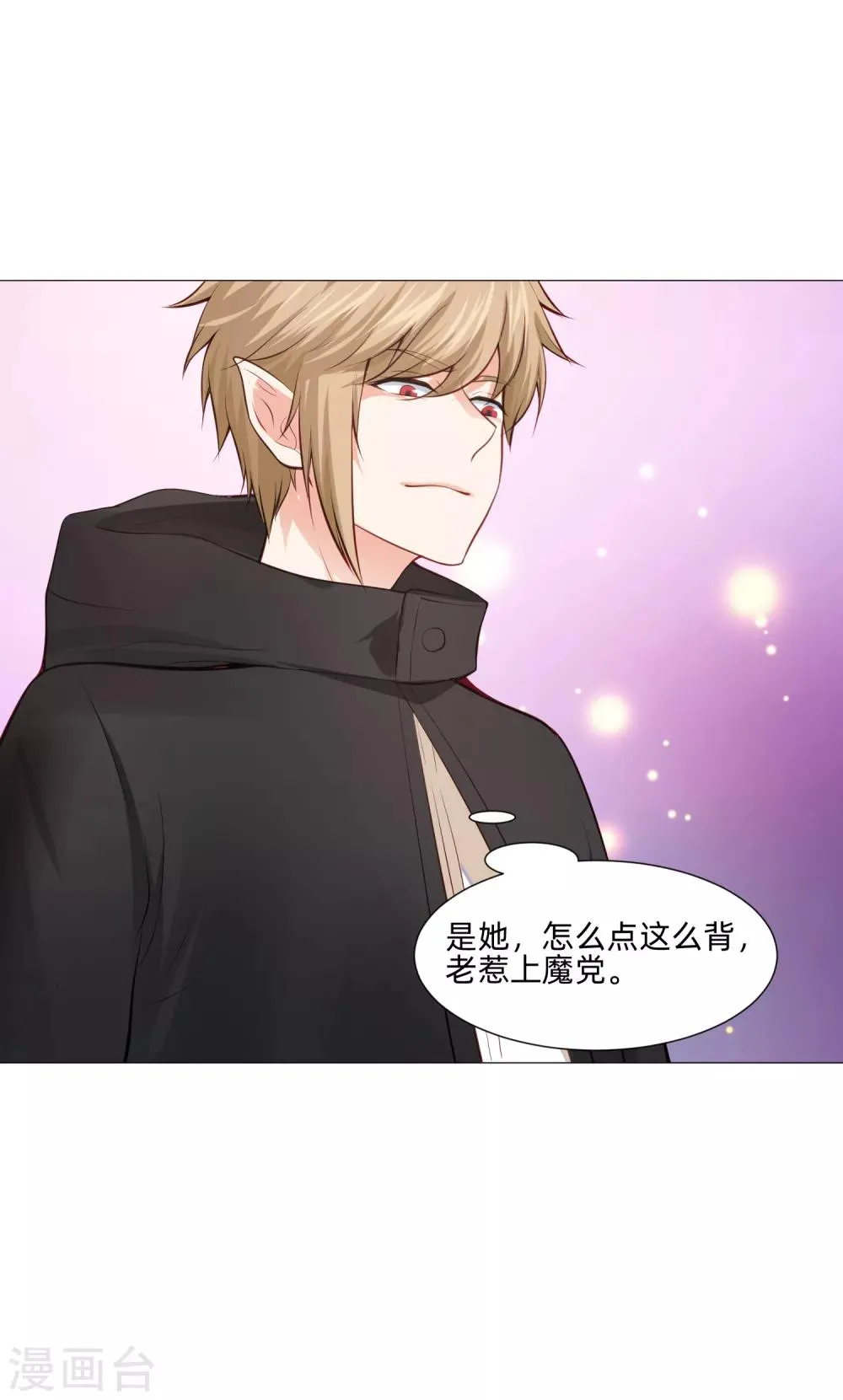 第160话 动我女人只好干掉你 第18页