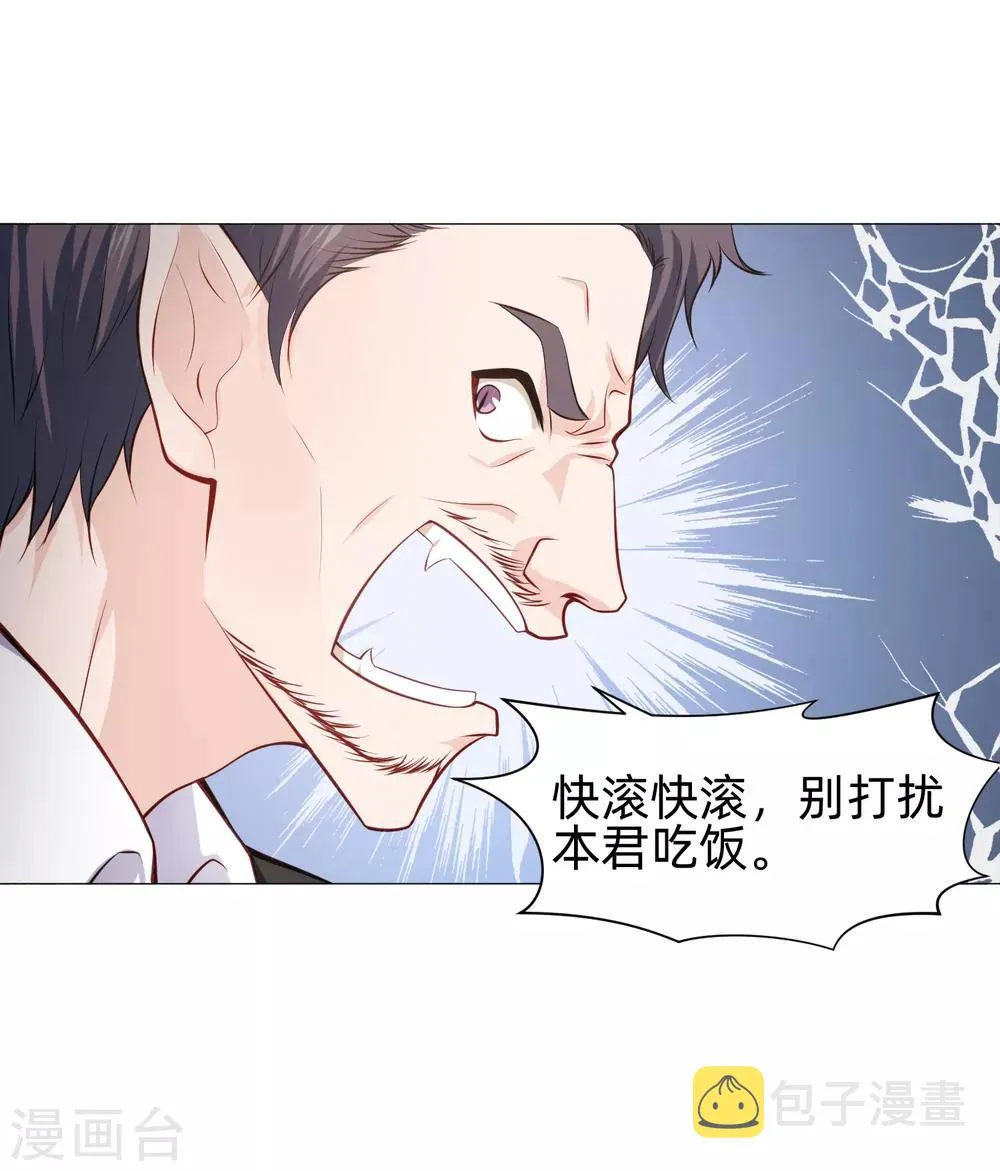 第160话 动我女人只好干掉你 第20页