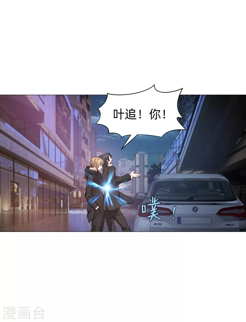 第160话 动我女人只好干掉你 第21页