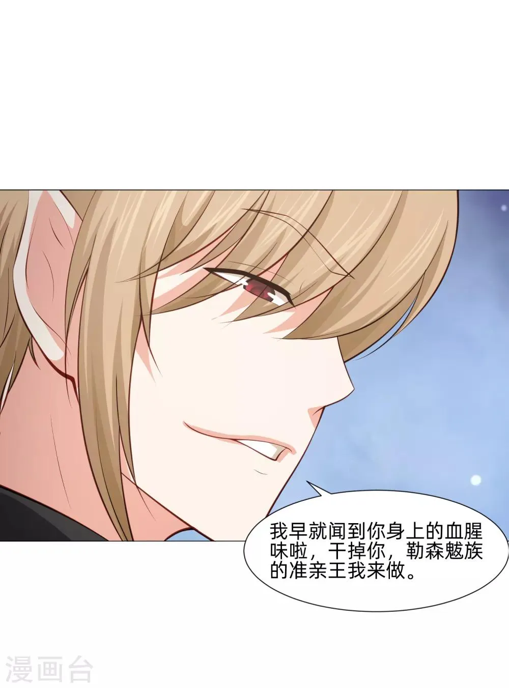 第160话 动我女人只好干掉你 第22页