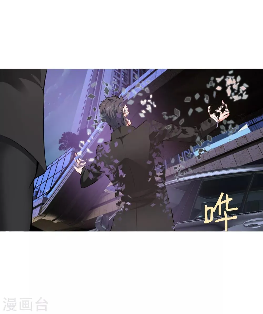第160话 动我女人只好干掉你 第23页
