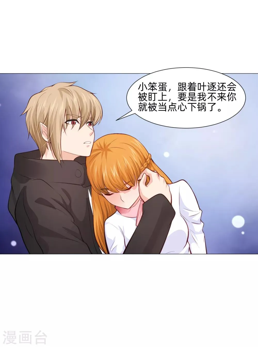 第160话 动我女人只好干掉你 第28页