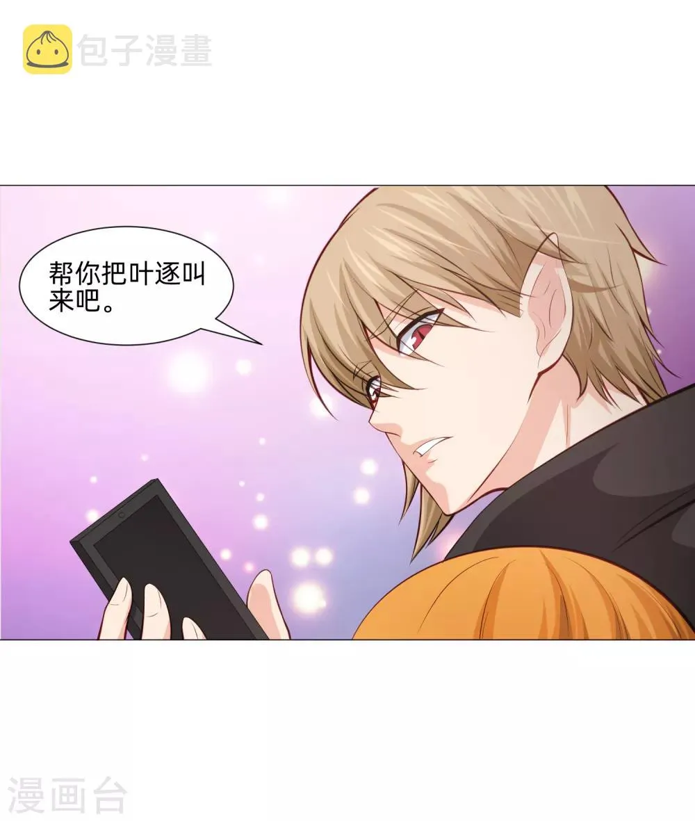 第160话 动我女人只好干掉你 第29页
