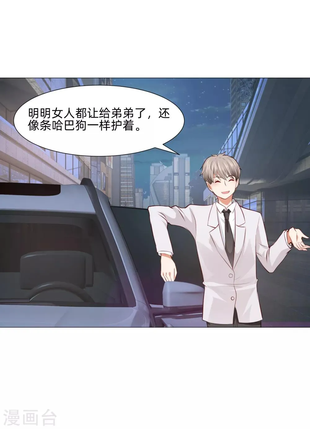 第160话 动我女人只好干掉你 第31页