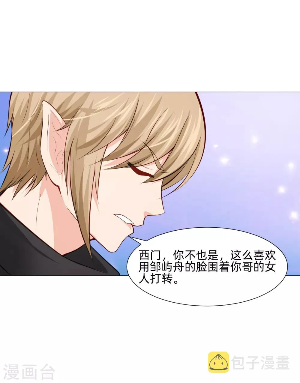 第160话 动我女人只好干掉你 第32页