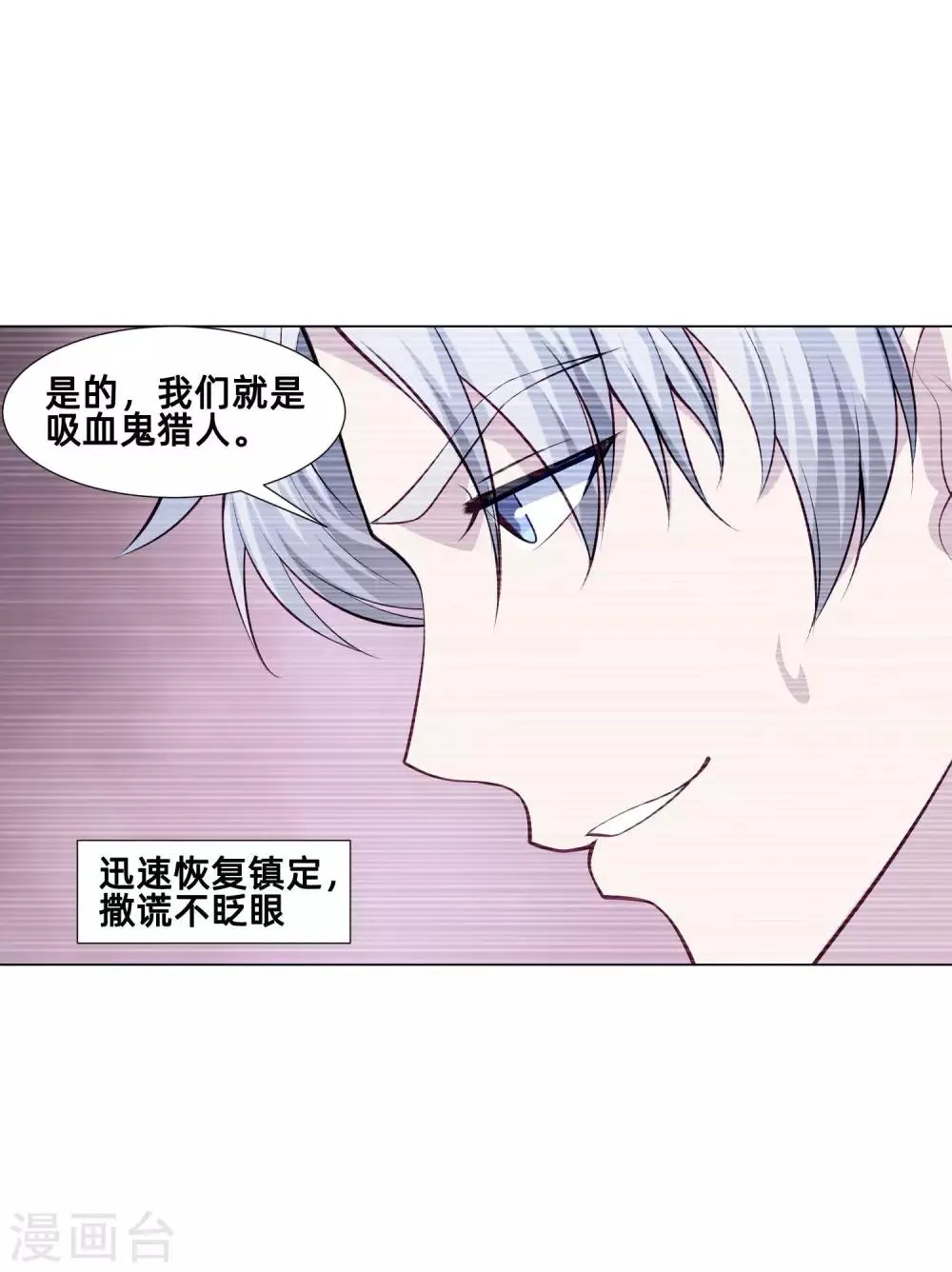 第161话 我的同桌是大明星 第12页