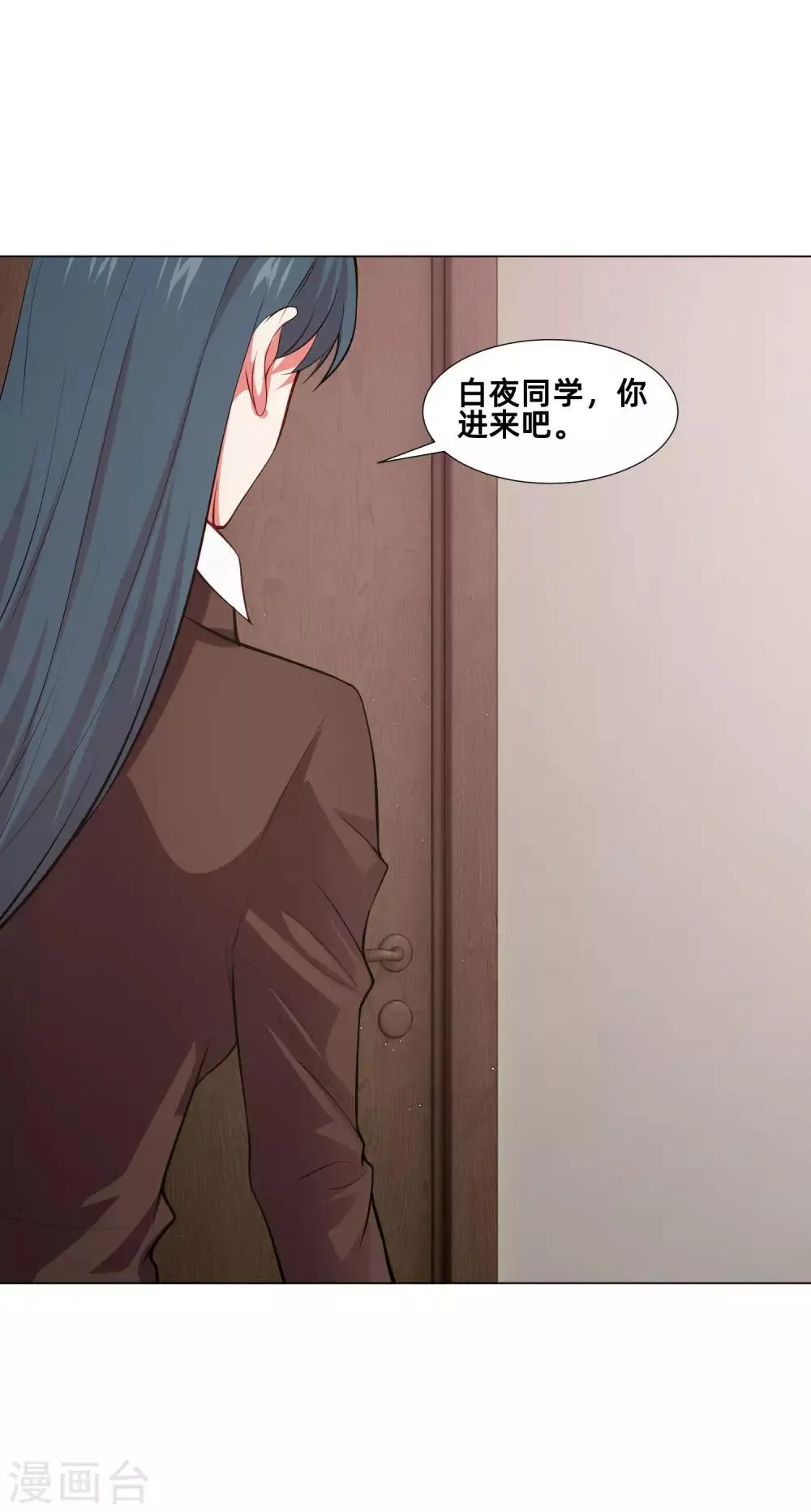 第161话 我的同桌是大明星 第14页