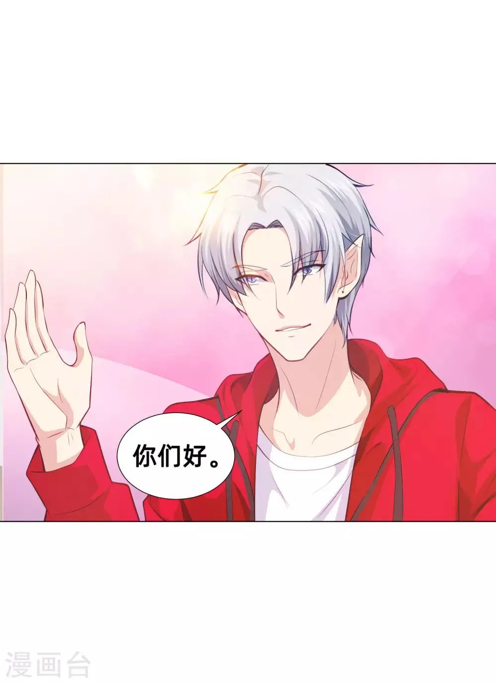 第161话 我的同桌是大明星 第16页