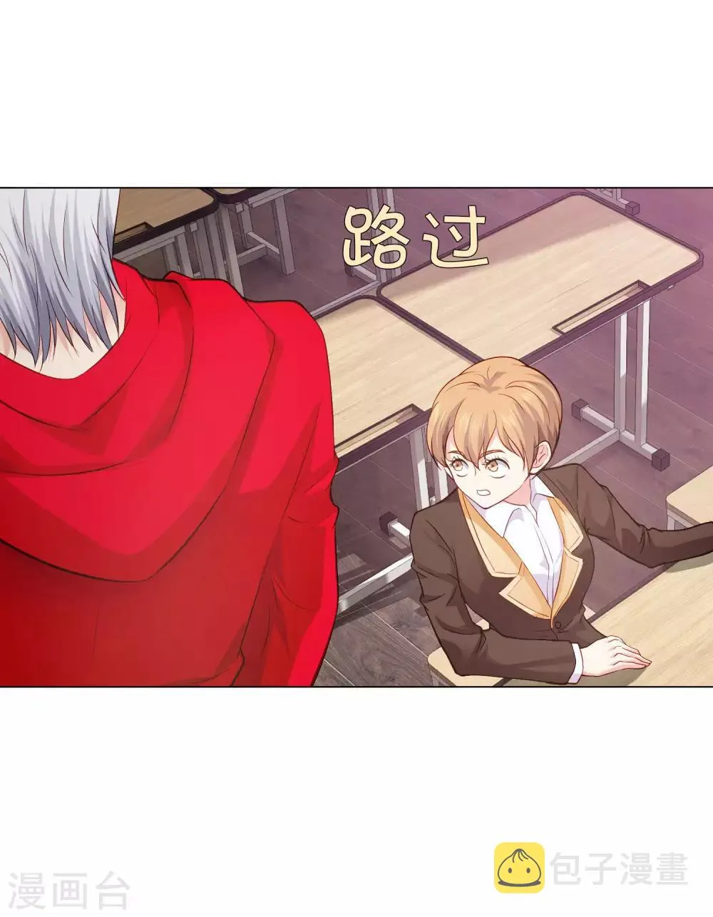 第161话 我的同桌是大明星 第23页