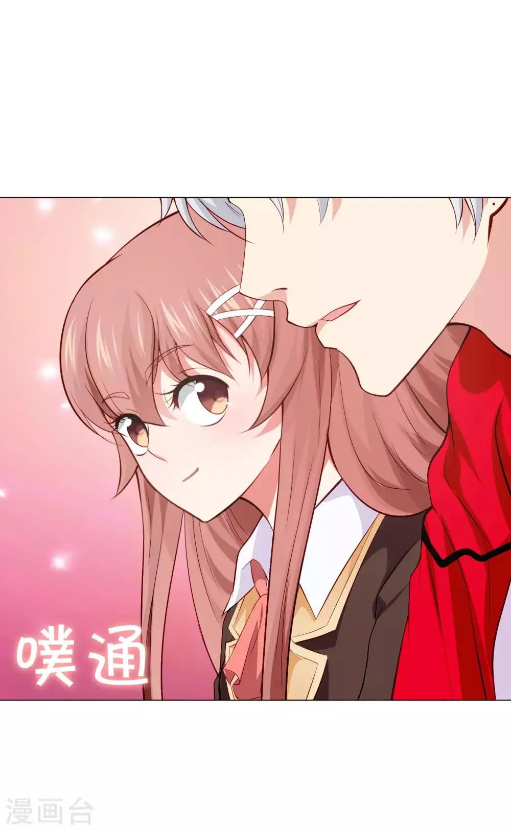 第161话 我的同桌是大明星 第26页