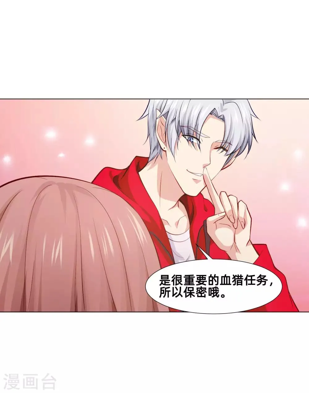 第161话 我的同桌是大明星 第32页