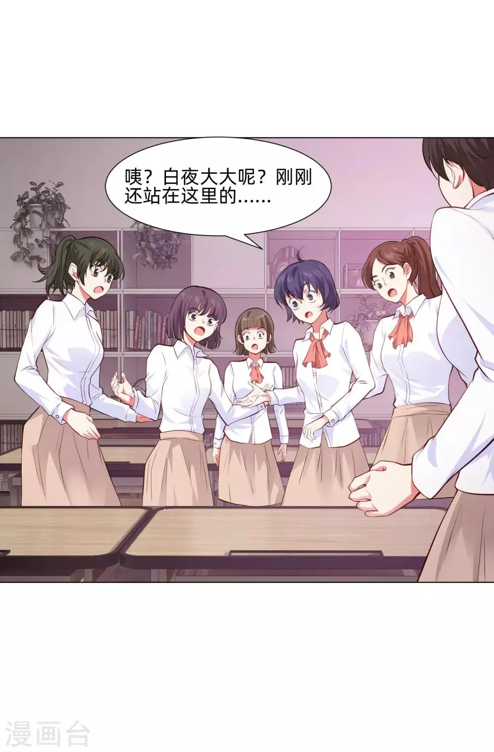 第162话 男同桌的宠爱 第16页