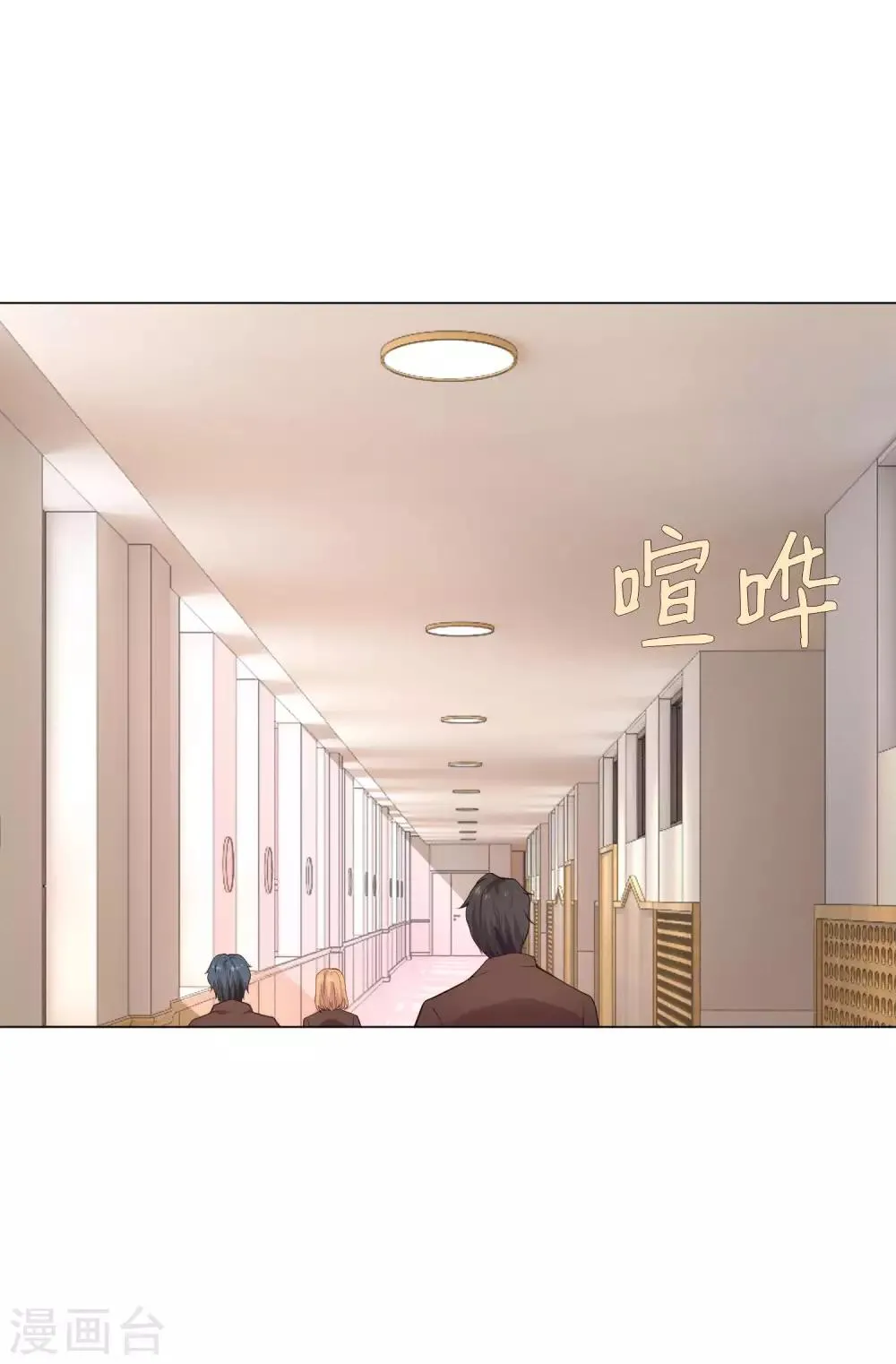 第162话 男同桌的宠爱 第17页