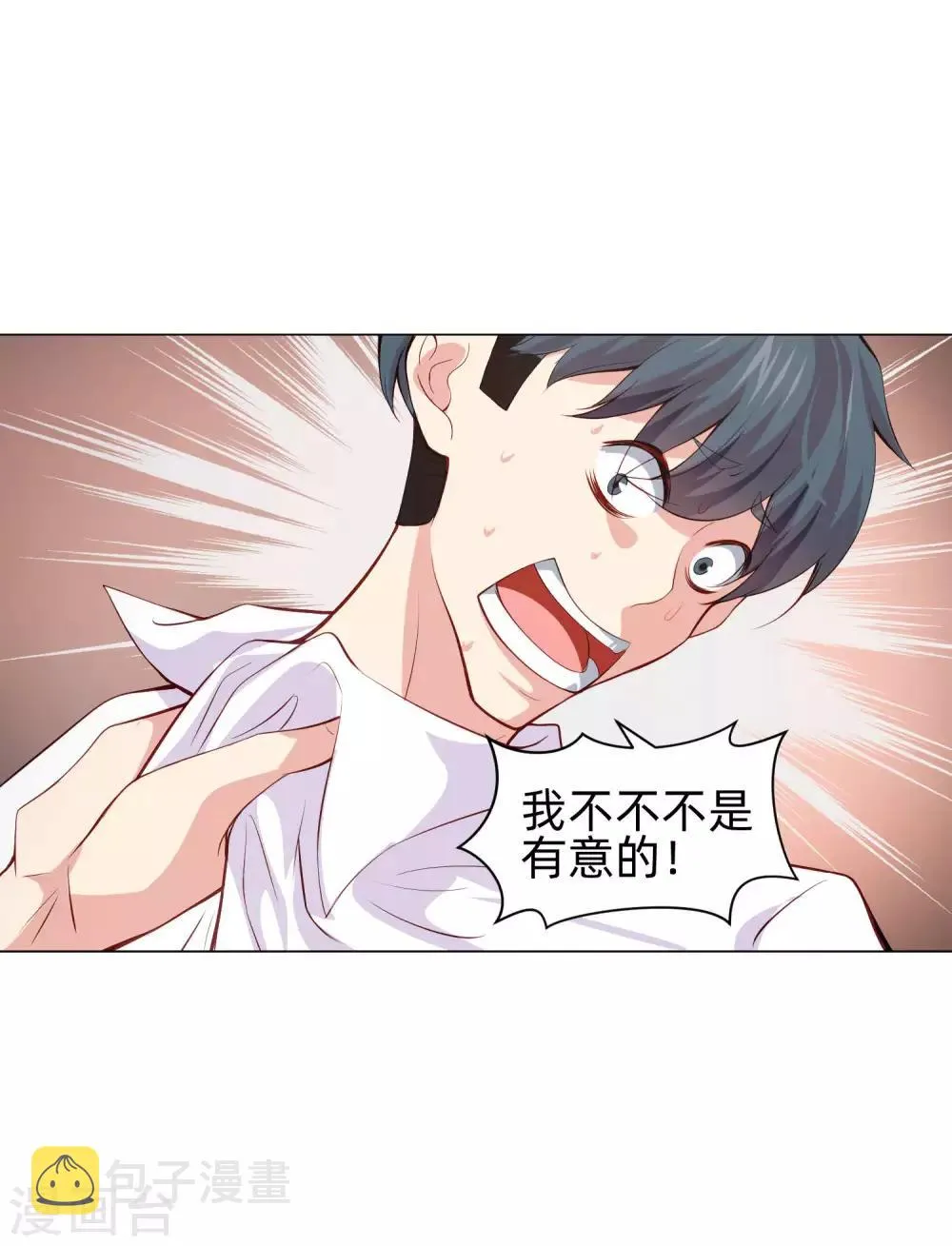 第162话 男同桌的宠爱 第20页