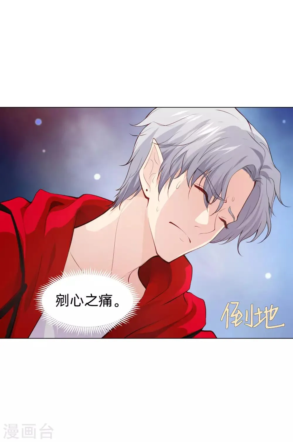 第162话 男同桌的宠爱 第25页
