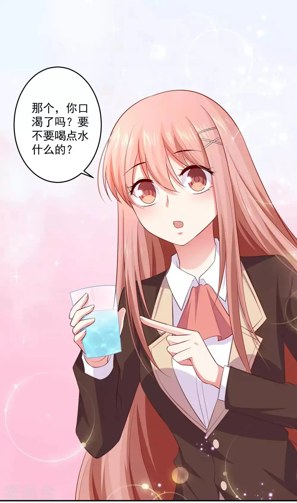 第164话 校医务室里的糖~ 第6页