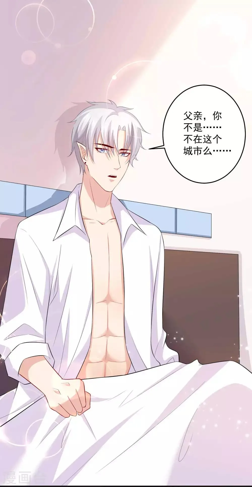 第164话 校医务室里的糖~ 第22页