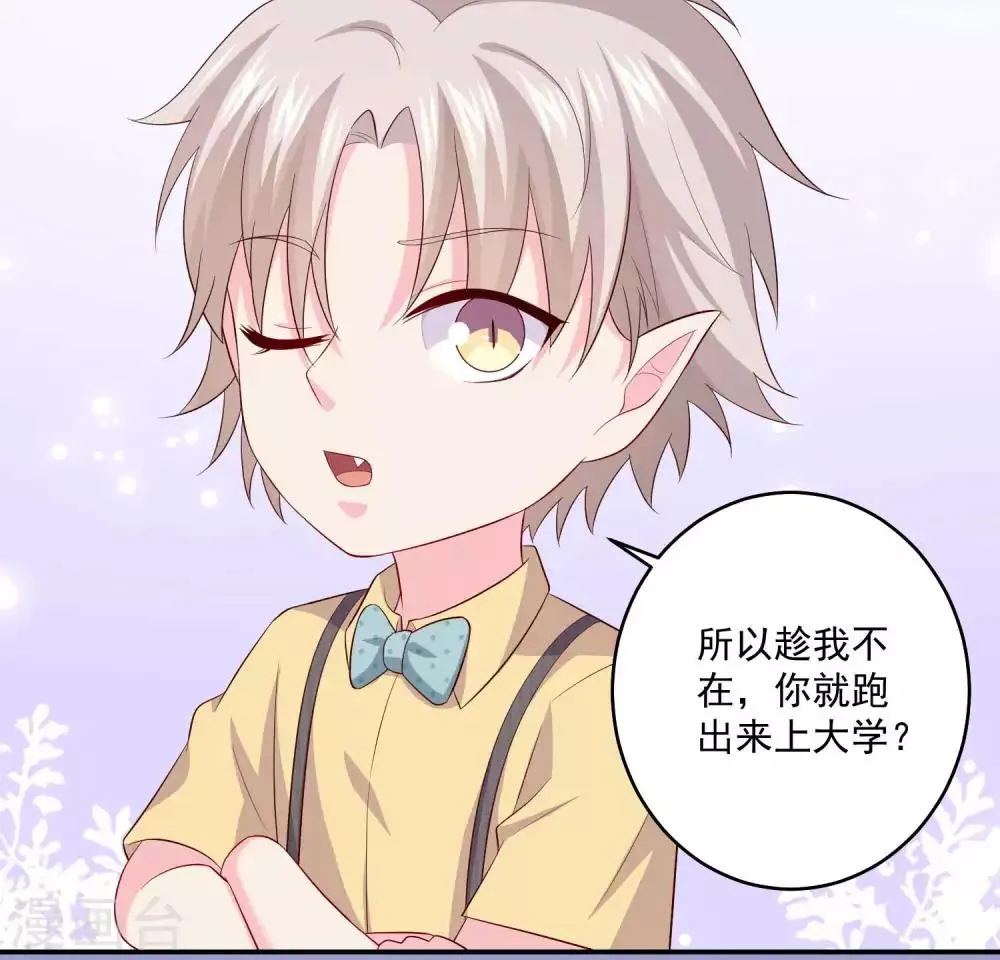 第164话 校医务室里的糖~ 第23页