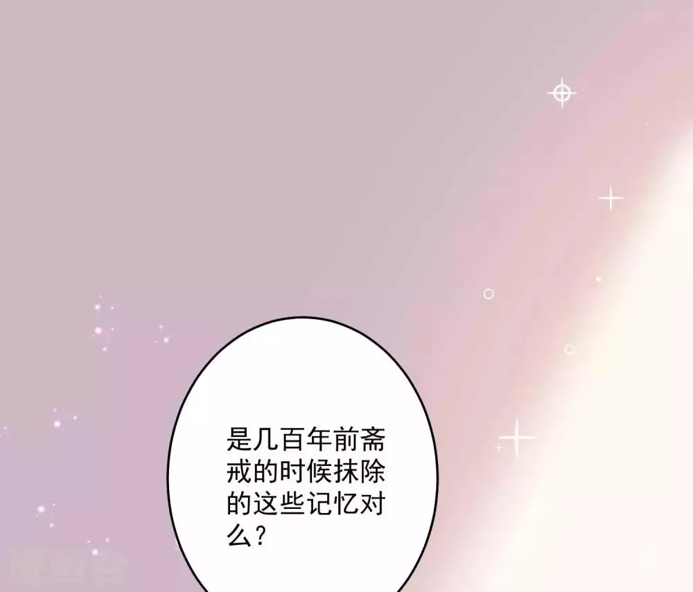 第164话 校医务室里的糖~ 第29页