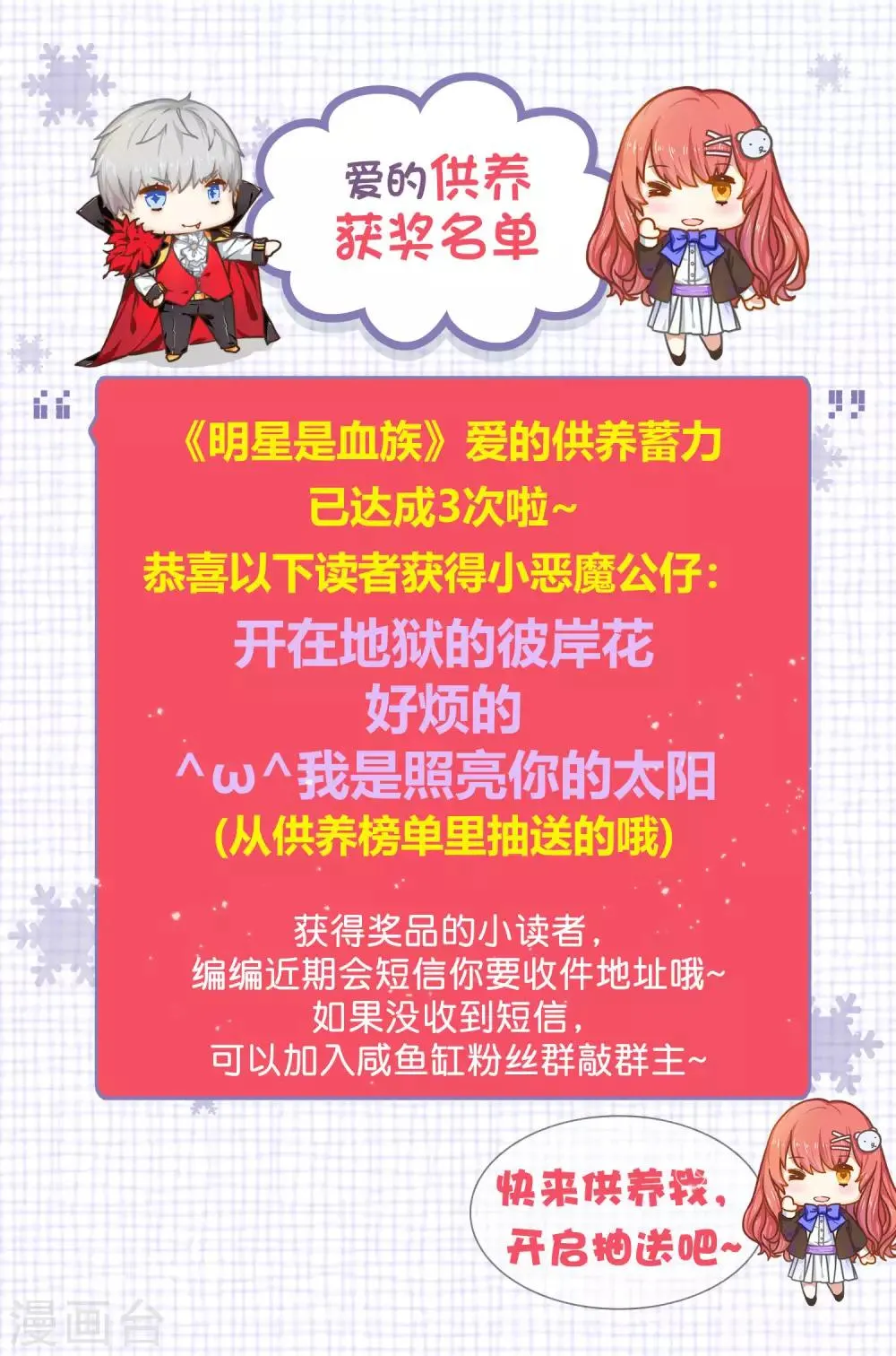 第164话 校医务室里的糖~ 第38页