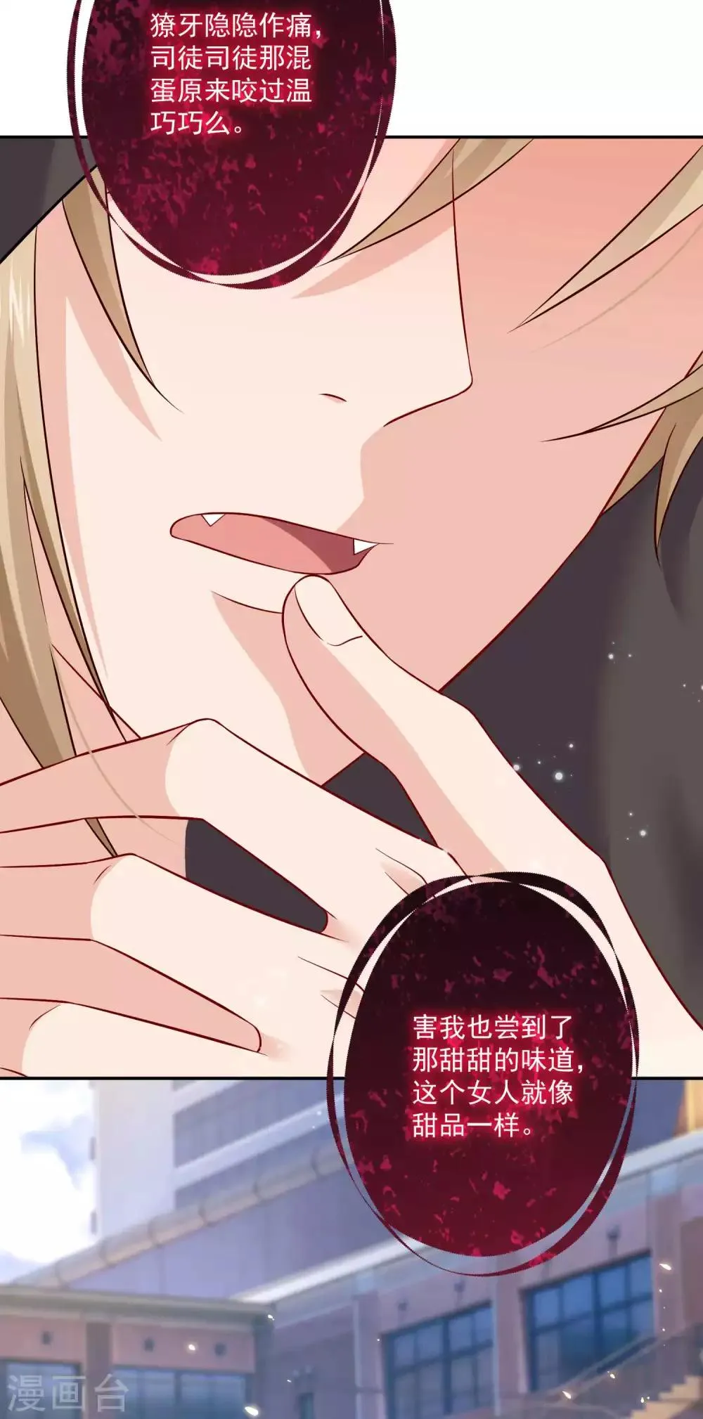 第165话 我想做你男朋友 第5页