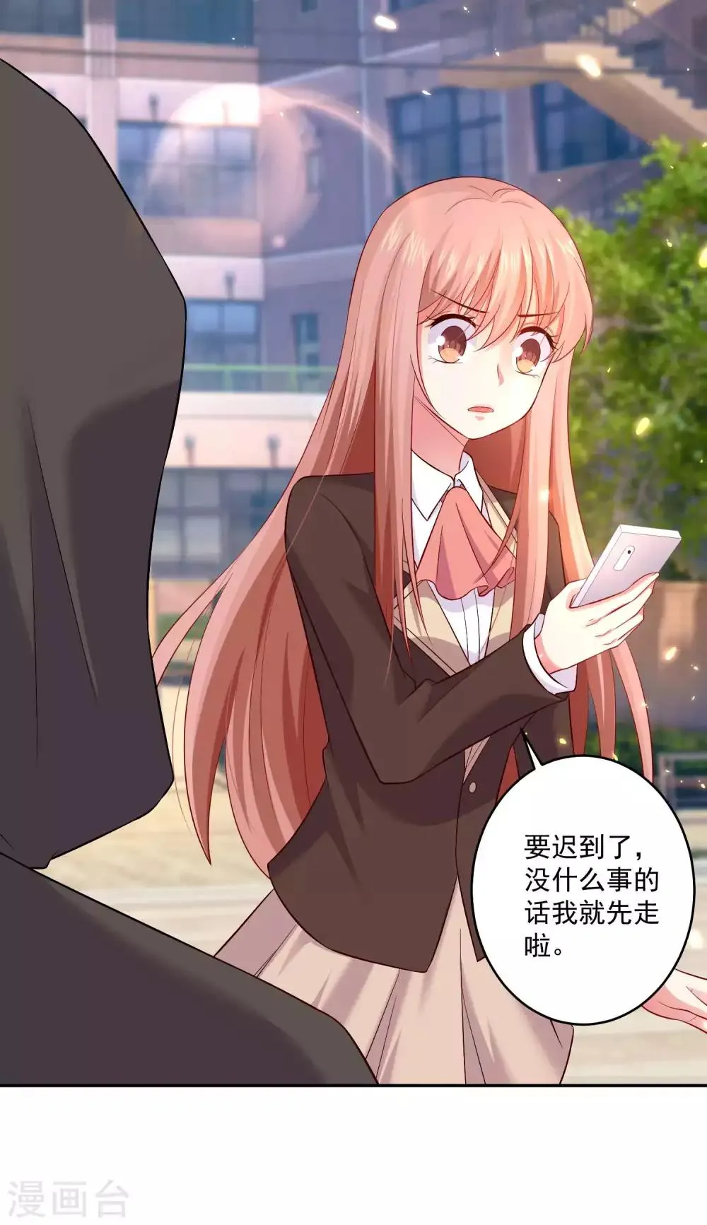 第165话 我想做你男朋友 第6页