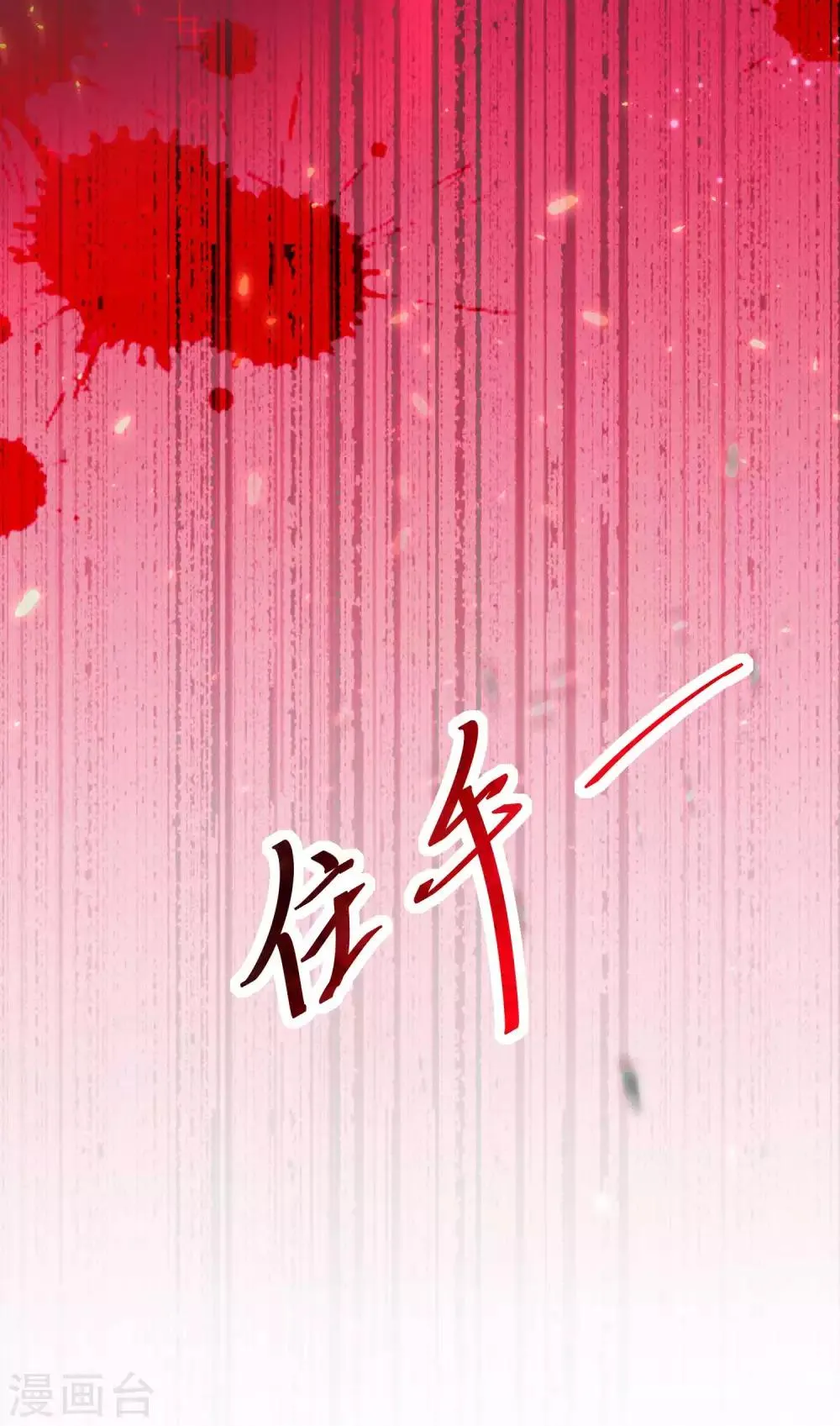 第165话 我想做你男朋友 第9页