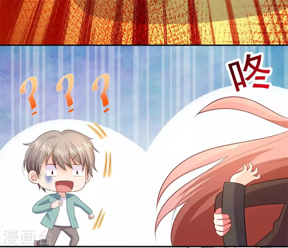 第165话 我想做你男朋友 第13页