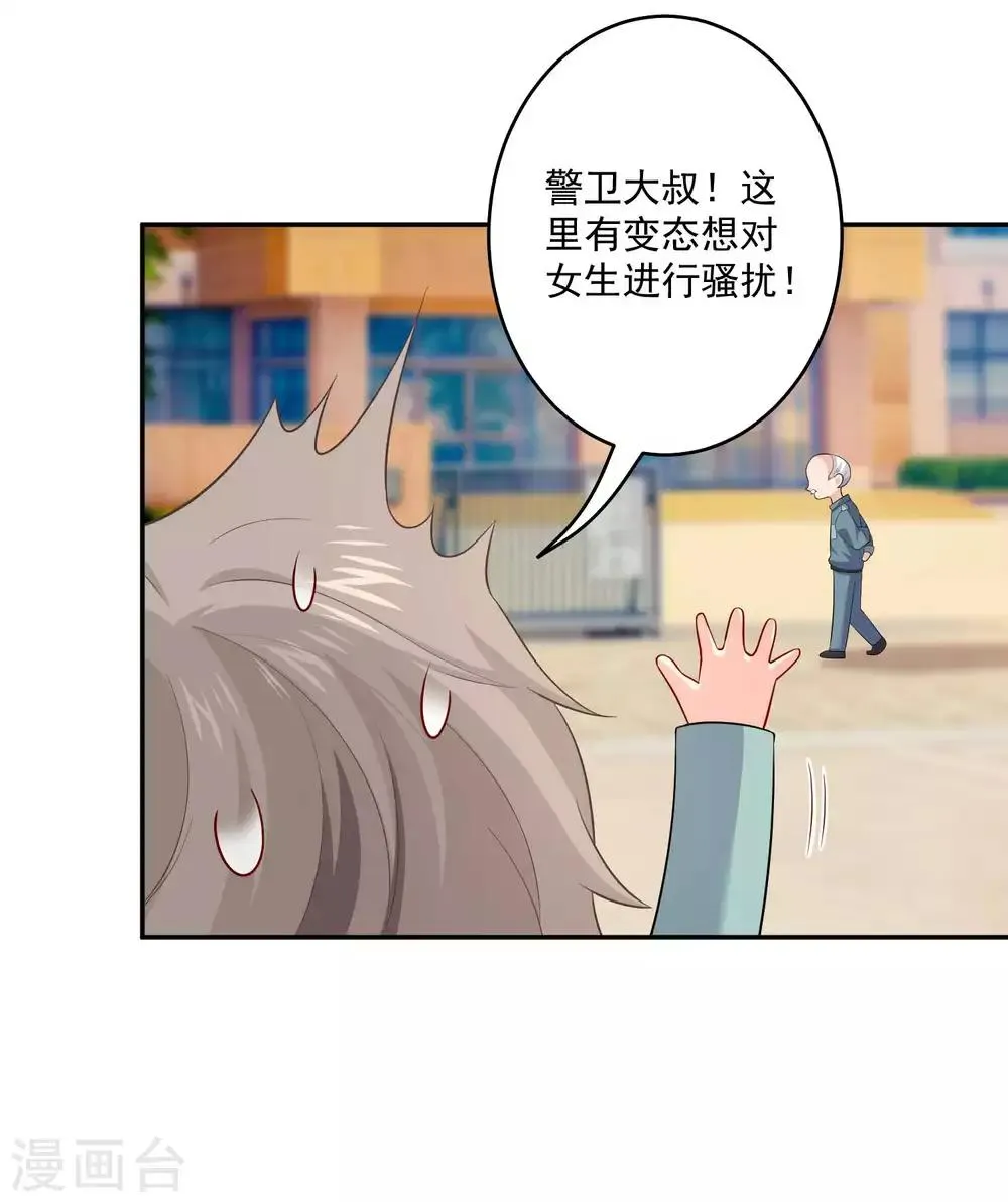 第165话 我想做你男朋友 第18页
