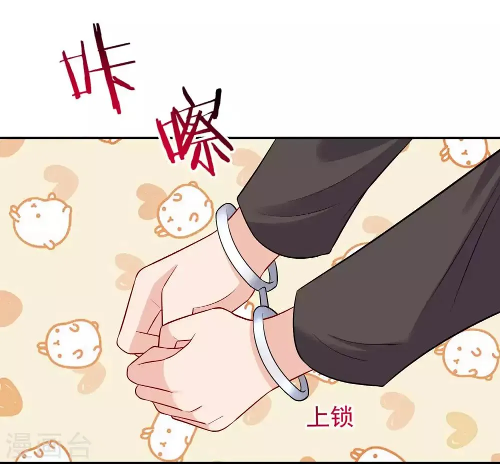 第165话 我想做你男朋友 第19页