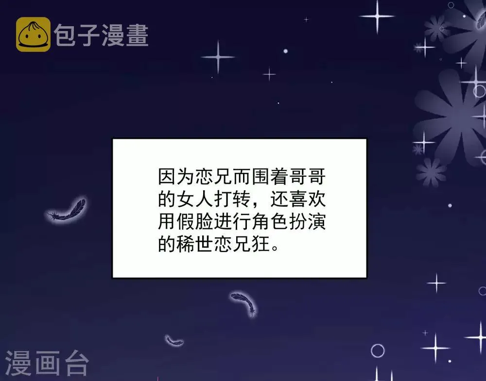 第165话 我想做你男朋友 第24页