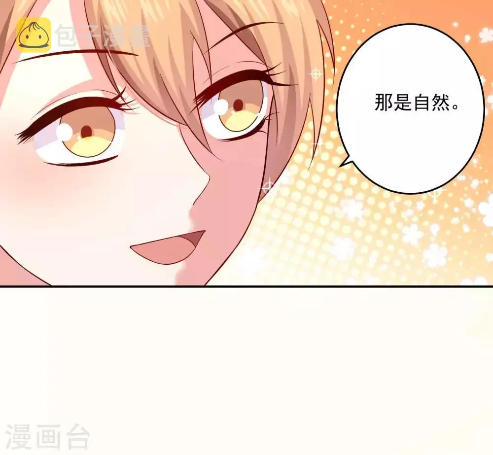 第167话 舞会上的王子 第5页