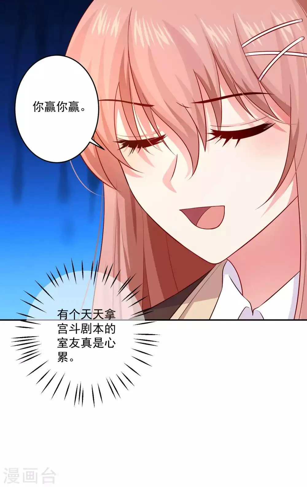 第167话 舞会上的王子 第7页