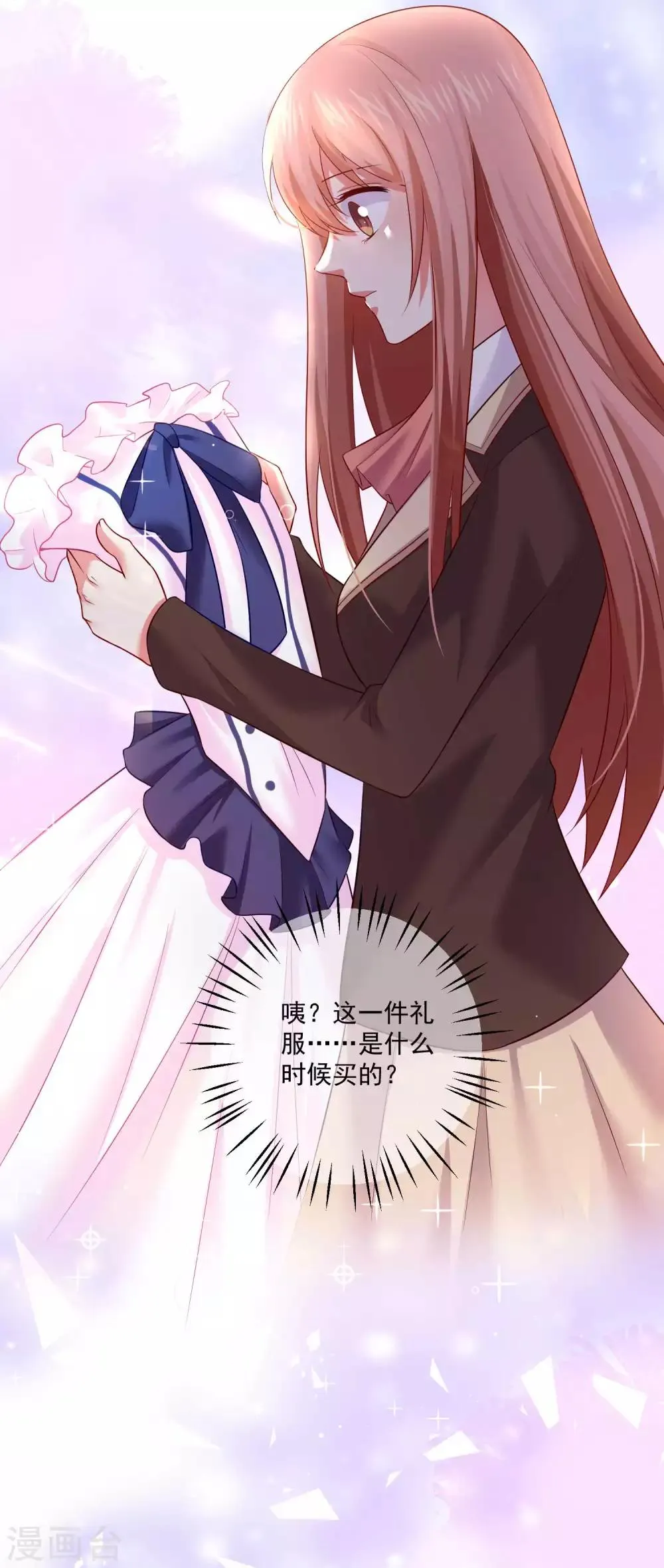 第167话 舞会上的王子 第10页